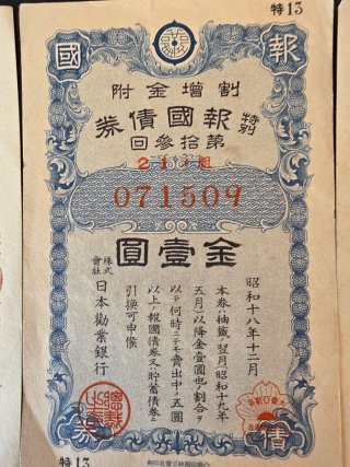 Lote 5 Billetes bonos  Japoneses Segunda Guerra Mu
