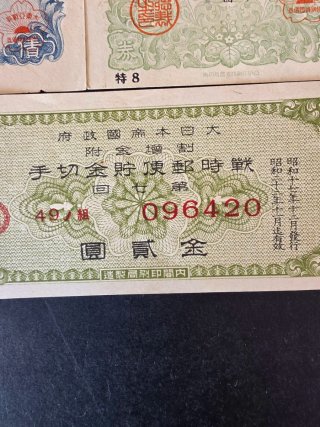 Lote 5 Billetes bonos  Japoneses Segunda Guerra Mu