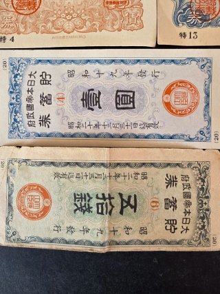 Lote 5 Billetes bonos  Japoneses Segunda Guerra Mu