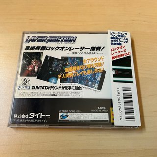 Layer Section Sega Saturn