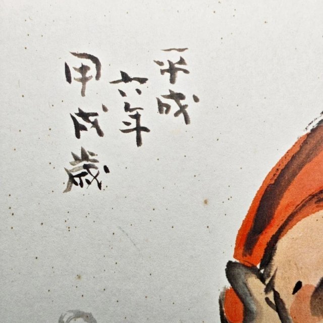 Shikishi Tela Quadro Pittura Zen Poesia Cane