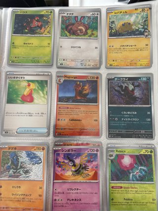 Álbum de cartas Pokémon - Varias cartas