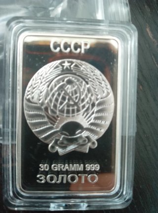 Onza Plata CCCP Rusia