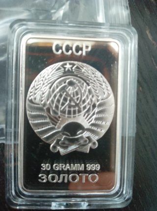 Onza Plata CCCP Rusia