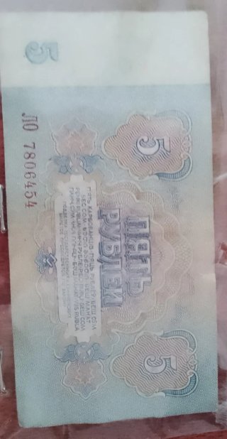 Billetes 2 Kronen 1917, 3 y 5 Rublos