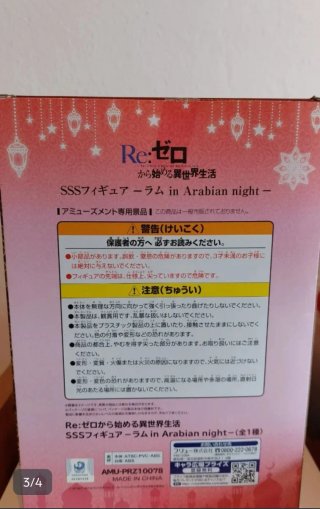 Figura Anime Ram Re:Zero Arabian Nights