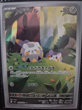 Carta Pokémon Togedemaru M2 090/080 AR