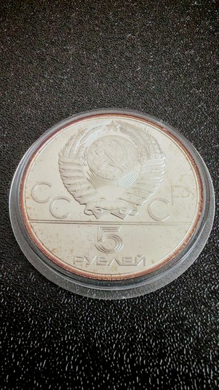 5 Rublos URSS Plata Moscú 1980 Olimpiadas