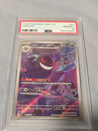 Gengar PSA 10 CBB3 CS 2025 Chino Gem Pack de segunda mano por 699