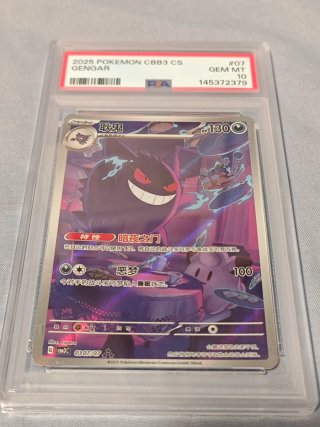Gengar PSA 10 CBB3 CS 2025 Chino Gem Pack de segunda mano por 699