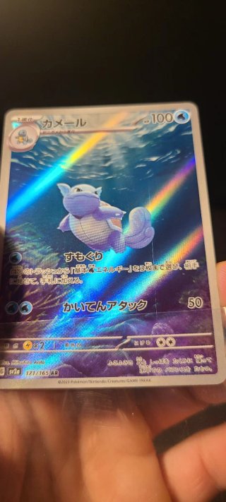 Carta Pokémon Wartortle 171/165 AR