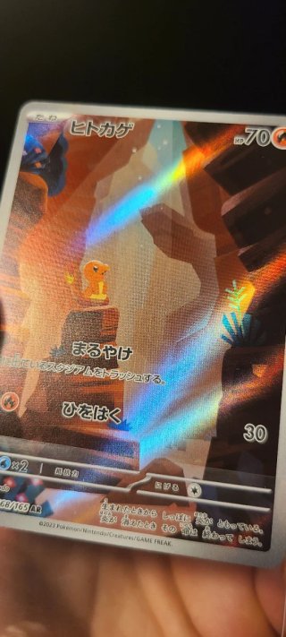 Charmander 151 Japonés AR 168/165