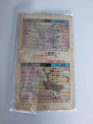 Dragon Ball Z: Buyu Retsuden Mega Drive