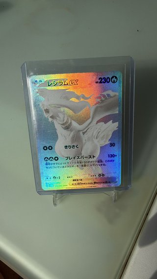 Carta Pokémon Reshiram EX Holo