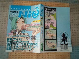 Figura Air Kotobukiya
