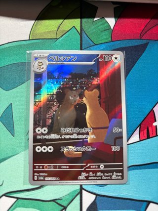 Carta Pokémon TCG - Persian VMAX 075/064 AR