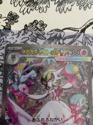 Carta Pokémon Mega Gardevoir EX 087/063 SAR