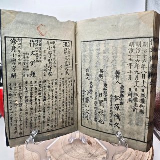 Libro Giappone Edo Scuola Manuale Scrittura