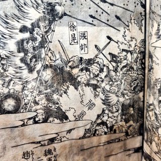 Libro Giappone 1800 Illustrato Ukiyo-e Guerra