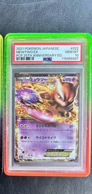 Pokemon Mewtwo EX 2021 PCP 25th Anniversary GEM MT