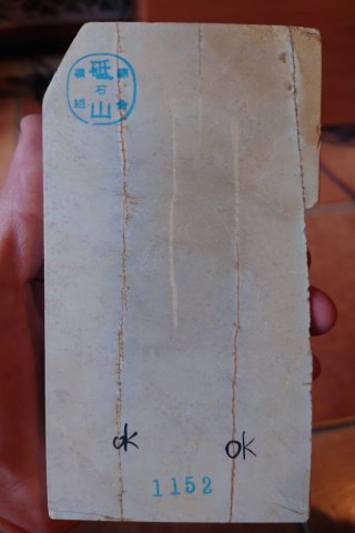 Piedra afilar natural japonesa Okuden Renge Suita
