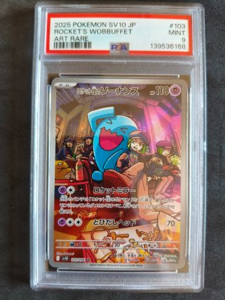 Carta Pokémon Wobbuffet SV10 103 PSA 9