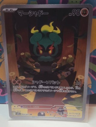 Marshadow (m1L 069) Carta Pokémon
