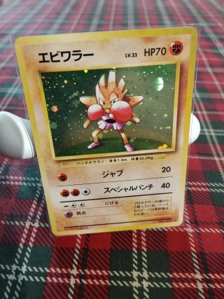 Carta Pokémon Hitmonchan Japonés Edición Básica