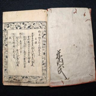 Libro Giappone Xilografia  Ukiyo-e Guerra Samurai