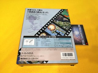 Neo Geo SNK GHOST PILOTS CARTON BOX Neogeo AES SNK