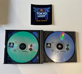 Maria 2 PS1 NTSC J