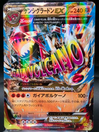 Carta Pokémon Primal Groudon EX XY5 40/70