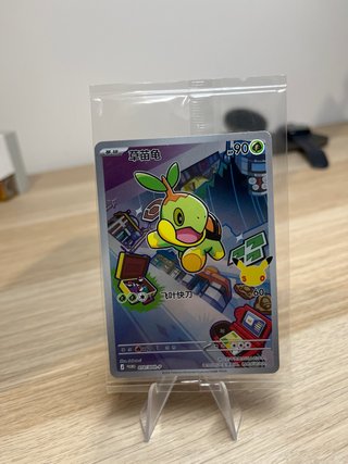 Carta Pokémon Rowlet o Turtwig 019/300-P