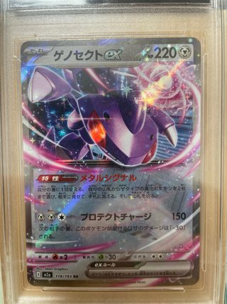 Carta Pokémon Genosect EX 119/193 RR AP grading