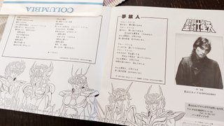 Saint Seiya Vinile 45 giri 1998 First Print LP