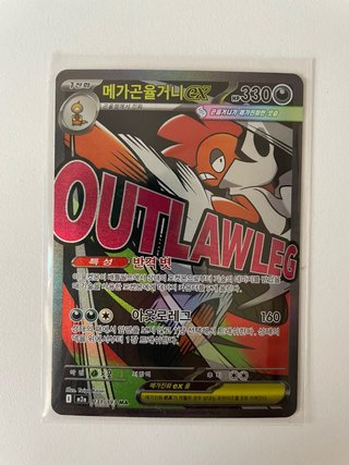 Carta Pokémon Mega Conkeldurr EX