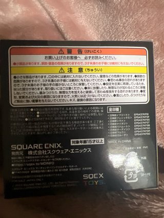 Ichiban kuji Final Fantasy XVI B Prize busto