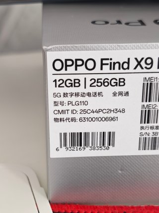 Oppo Find X9 Pro Versión China