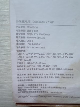 Xiaomi Powerbank 10000mAh 22.5W