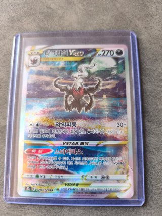 Carta Pokémon Darkrai VSTAR SAR coreano