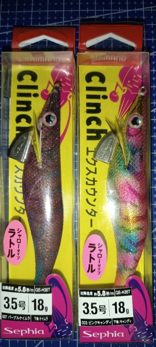 2 Shimano Clinch 3.5 19 gramos Shallow Sonajero