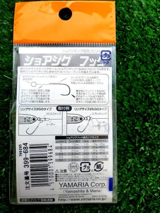 Anzuelos Shore Jig Hook Maria SJ41-TG, Assist hook