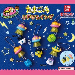 Tamaqotchi UFO Swing Mametchi