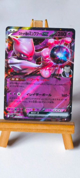 Lote Cartas Pokémon Mew & Mewtwo Japonés