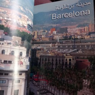 Guía de España en árabe