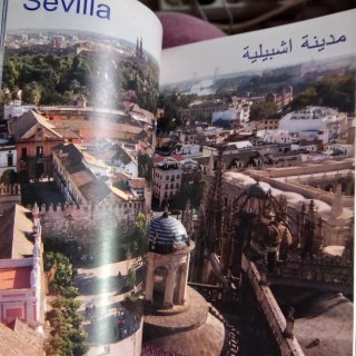Guía de España en árabe