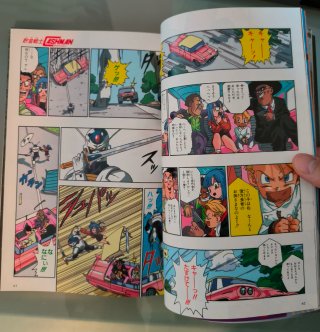 Revista V Jump – Julio 1997