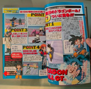 Revista V Jump – Julio 1997