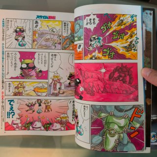 Revista V Jump – Julio 1997