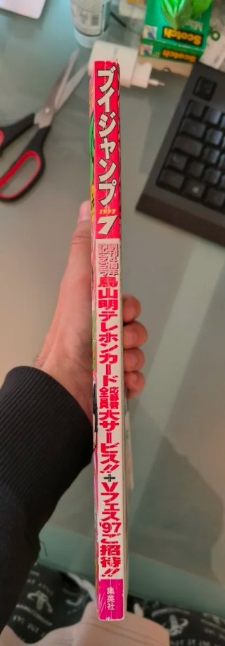 Revista V Jump – Julio 1997